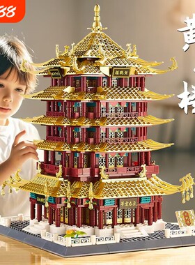 【批发价】黄鹤楼积木模型