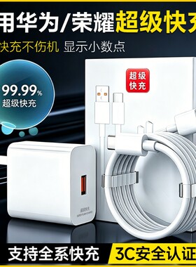 适用于华为手机充电器超级快充