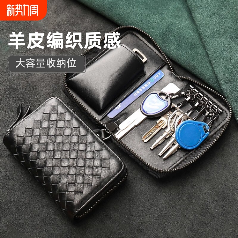 汽车钥匙包男士真皮车钥匙套女式卡包大容量拉链锁门禁扣收纳手工