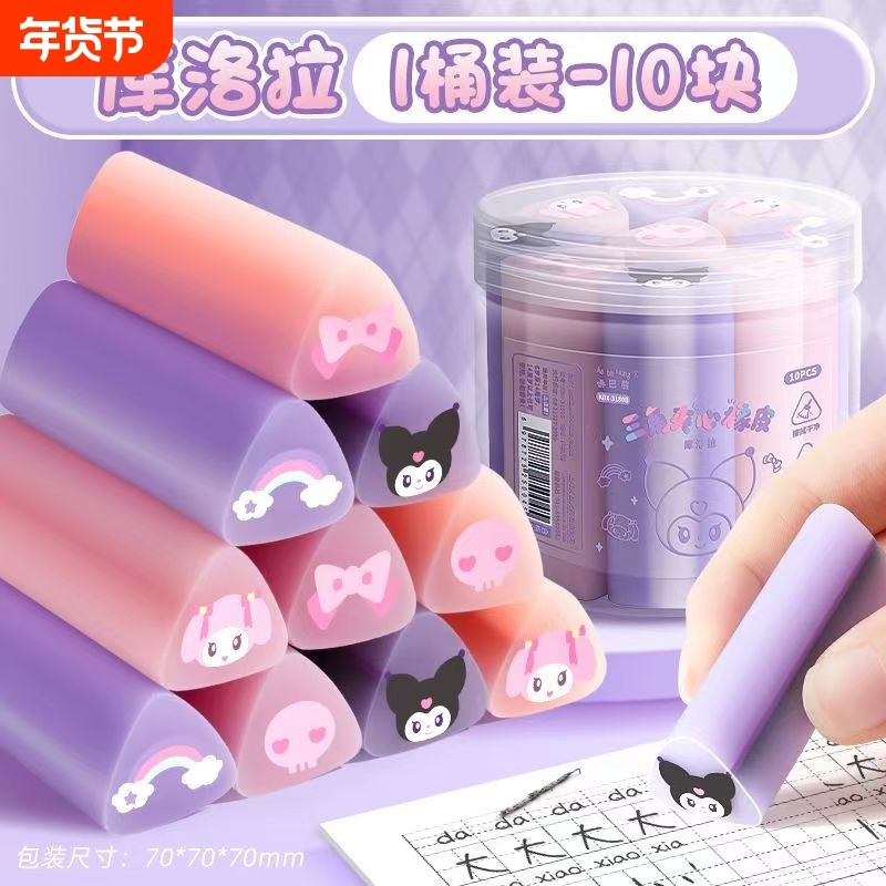 三角夹心橡皮擦桶装收纳干净无恒学习帮手学生专用无痕橡皮擦擦除力强礼品幼儿园文具学习用品,文具电教/文化用品/商务用品,橡皮,淘宝优惠券,粉丝福利购,淘宝优惠卷