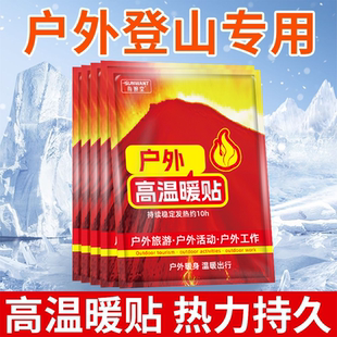 暖宝宝暖贴发热防寒保暖神器冬季 户外旅游女生必备暖热贴24小时