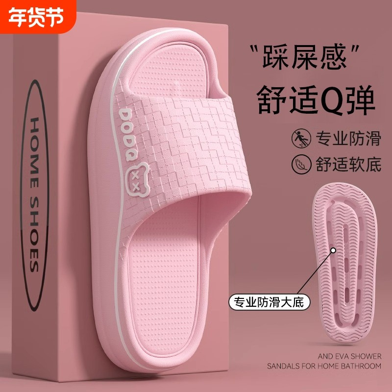踩屎感拖鞋女款2025浴室夏季室内居家用防滑新款洗澡eva凉拖男