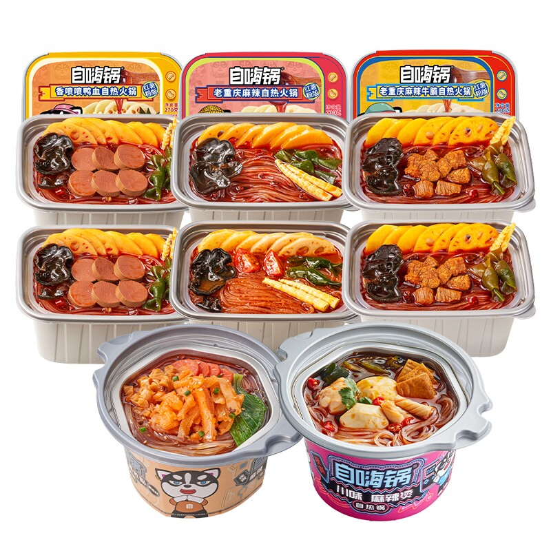 自嗨锅麻辣火锅方便速食川味麻辣烫夜宵自热重庆自助牛肉肥牛不辣