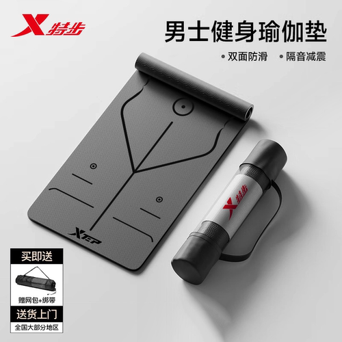 特步瑜伽垫男士健身垫TPE防滑减震静音加厚训练家用女式运动垫子