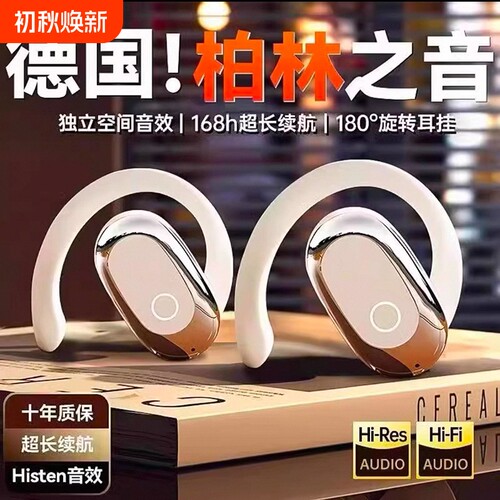 柏林之声骨传导蓝牙耳机
