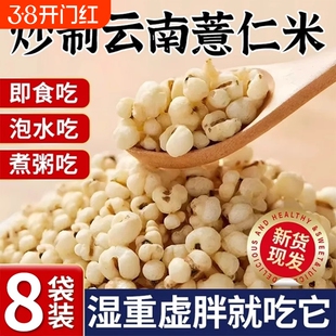 炒薏仁米官方旗舰店薏米仁爆米花开袋即食古法炒熟的意米仁薏苡仁