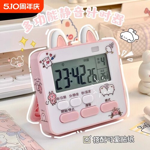 计时器学生写字定时器迷你桌面闹钟厨房倒计时提醒器可爱静音闪灯