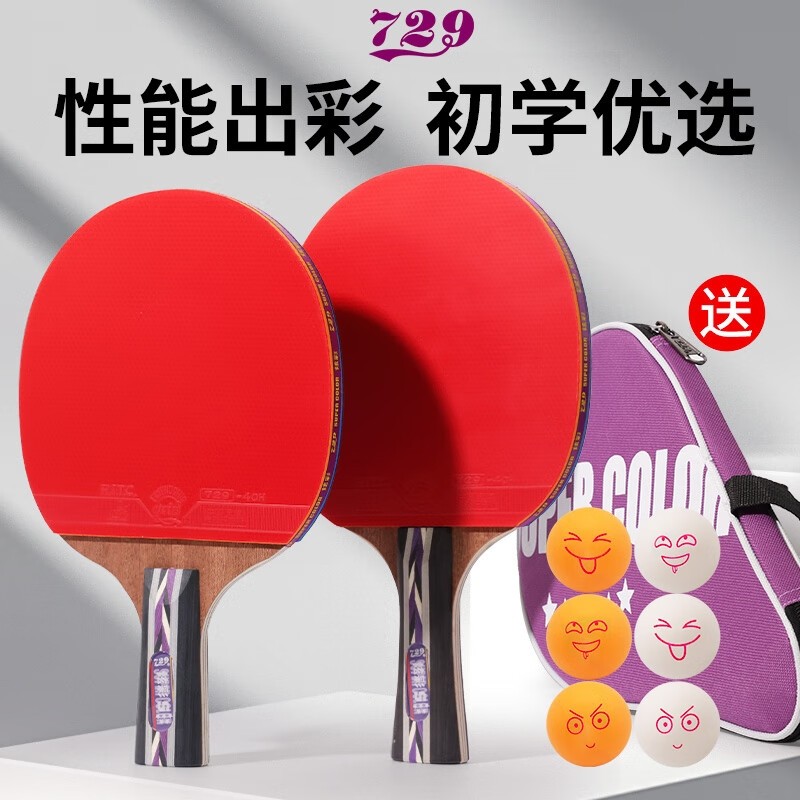 729乒乓球拍炫彩345星双面反胶横拍直拍成人儿童初学训练单拍三星,运动/瑜伽/健身/球迷用品,乒乓球成品拍,淘宝优惠券,粉丝福利购,淘宝优惠卷