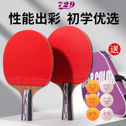729乒乓球拍炫彩345星双面反胶横拍直拍成人儿童初学训练单拍三星
