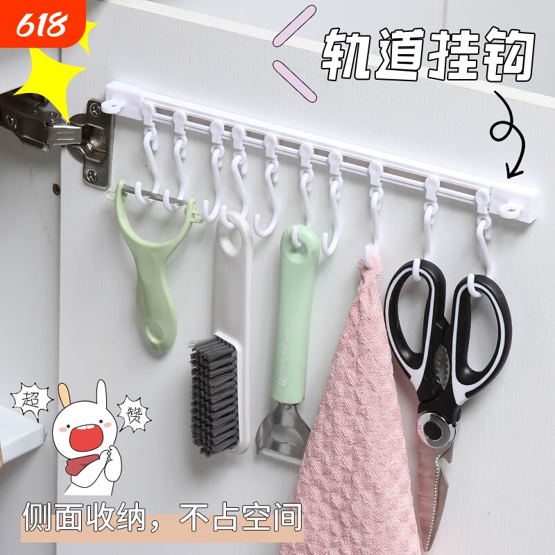 厨房挂钩架免打孔轨道滑轨排钩收纳挂钩神器橱柜门后收纳架柜子