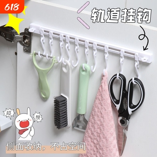 厨房挂钩架免打孔轨道滑轨排钩收纳挂钩神器橱柜门后收纳架柜子