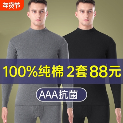 中老年纯棉保暖套装男款冬季内衣中高领秋衣秋裤打底线裤衬裤爸爸