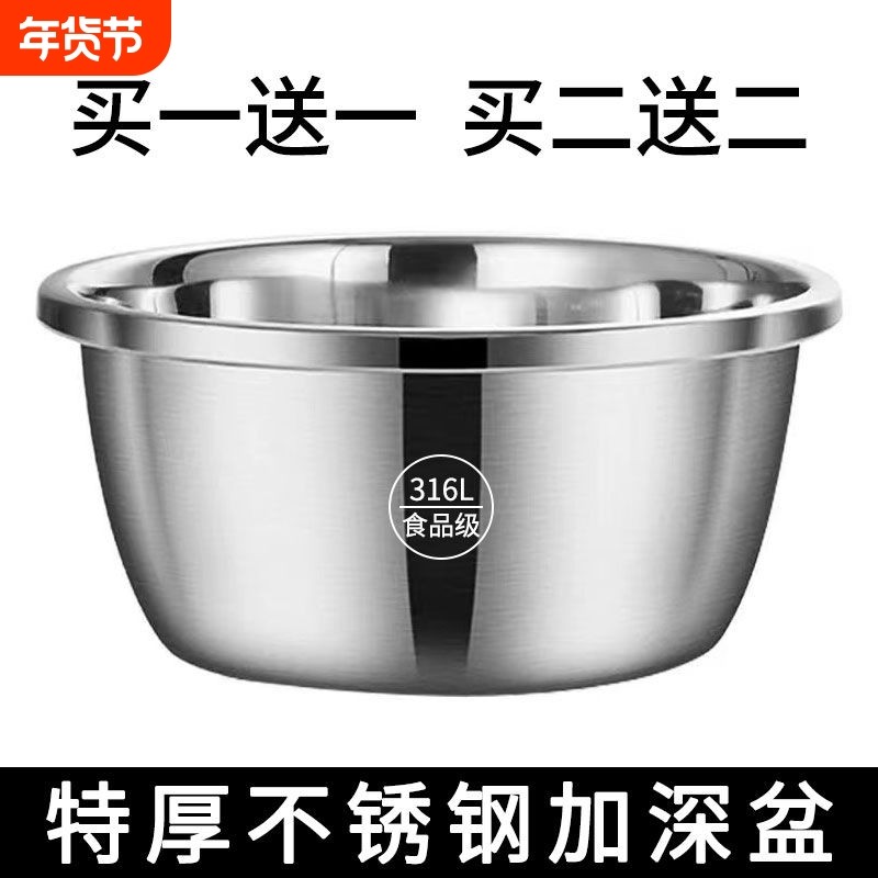 食品级304不锈钢盆子家用厨房和面盆 洗菜烘焙打蛋盆汤盆沥水篮,餐饮具,盆,淘宝优惠券,粉丝福利购,淘宝优惠卷