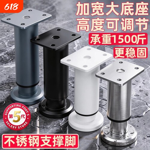 可调节支撑脚桌腿支架沙发脚茶几底座床腿电视柜脚伸缩支柱杆增高