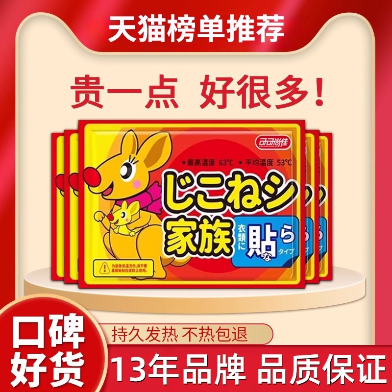 冬天暖宝宝暖贴保暖24小时自发热热帖女生膝盖官方旗舰店正品持久,居家日用,保暖贴/热敷贴,淘宝优惠券,粉丝福利购,淘宝优惠卷
