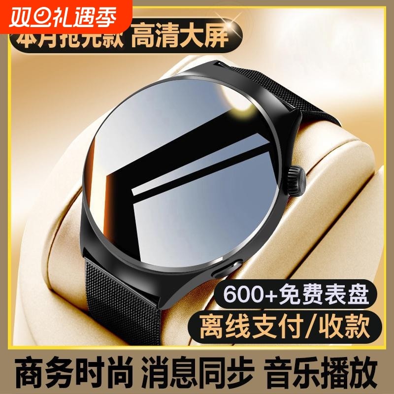 WATCH 10智能手表心率血压血氧离线支付NFC门禁运动防水手