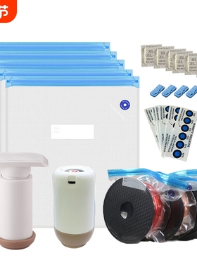 3D打印耗材真空密封袋干燥盒PLA PETGTPUABS抽气压缩收纳防潮防尘