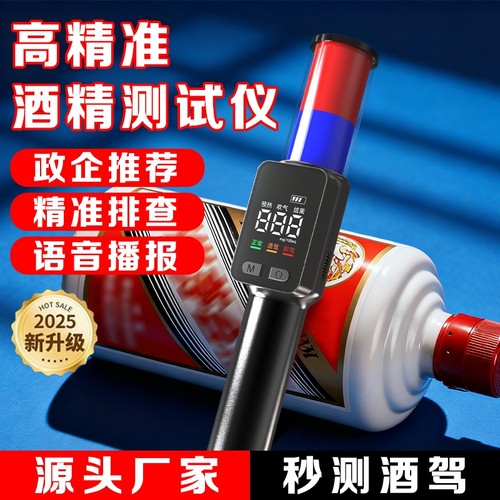 BAFX便携酒精测试仪|千人加购