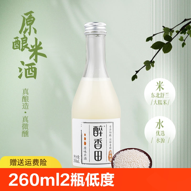 【國貨甄選】窩窩米酒260ml2瓶