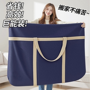 搬家打包袋编织袋大容量棉被收纳袋加厚衣物行李整理被子收纳袋子
