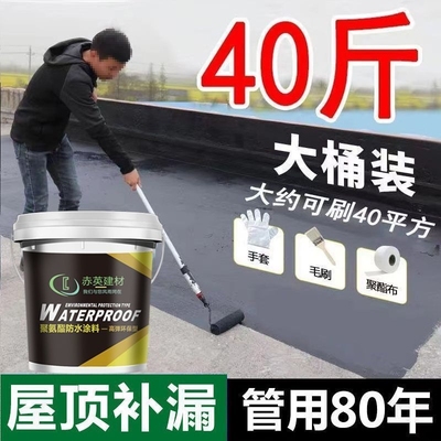 赤英防水涂料耐高温防冻80年维