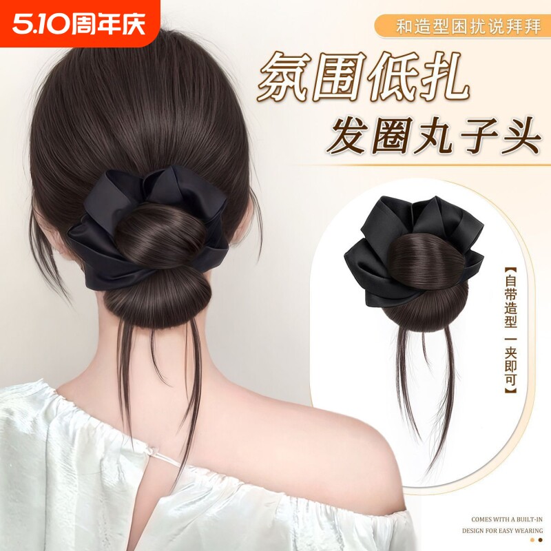 丸子头假发抓夹低扎假发包发圈花苞头自然盘发神器造型仿真一体式