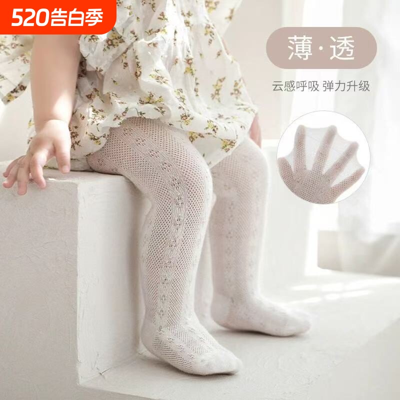 夏季网眼薄款儿童连裤袜宝宝婴儿打底裤女童裤袜女宝打底袜连体袜