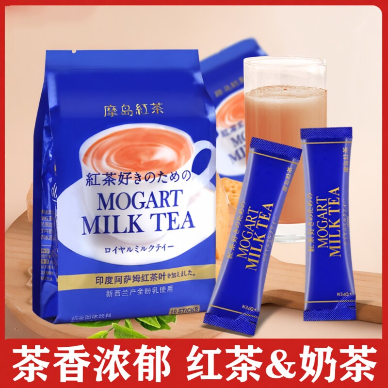摩岛红茶奶茶粉原味冲饮袋装速溶奶茶粉阿萨姆小冲泡饮品港式热饮