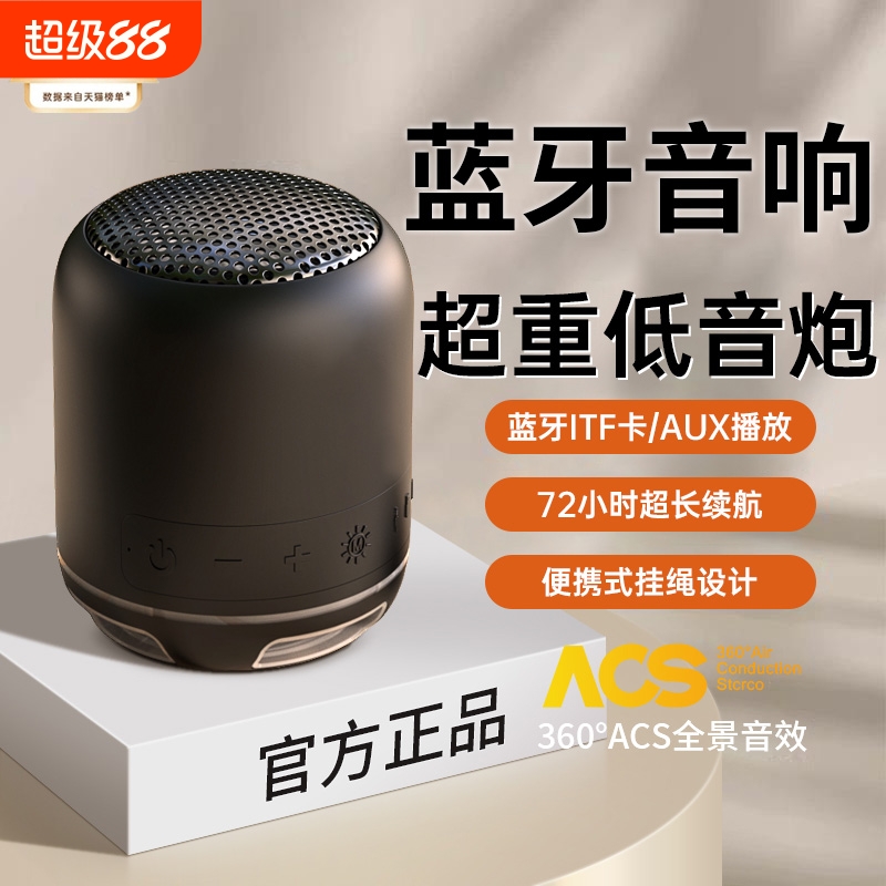 柏林之声丨高音质迷你低音炮音响