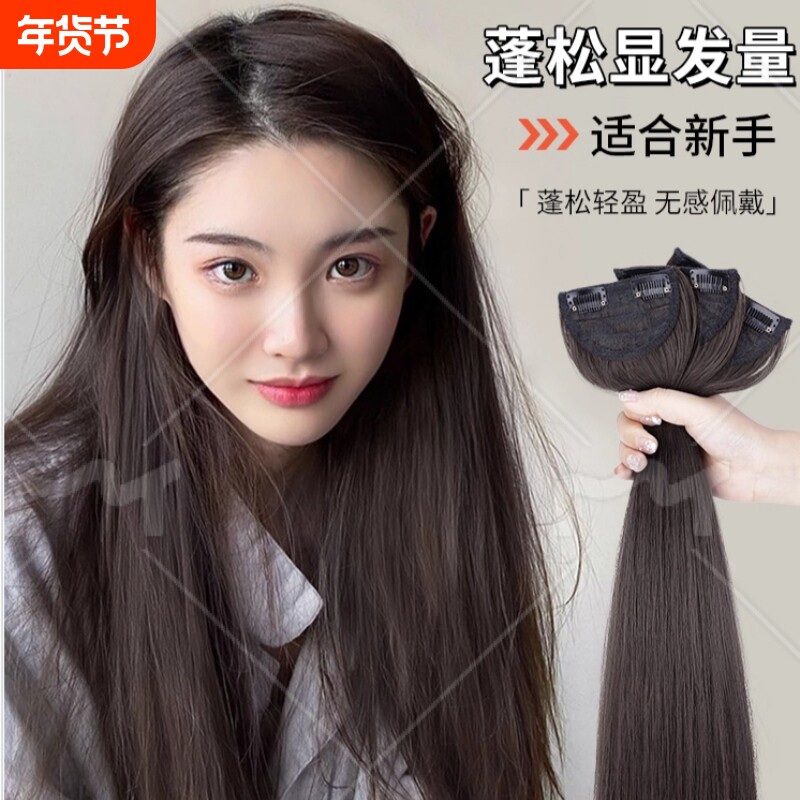 假发片女长发一片式隐形无痕真发蓬松三片式直发量接发贴片