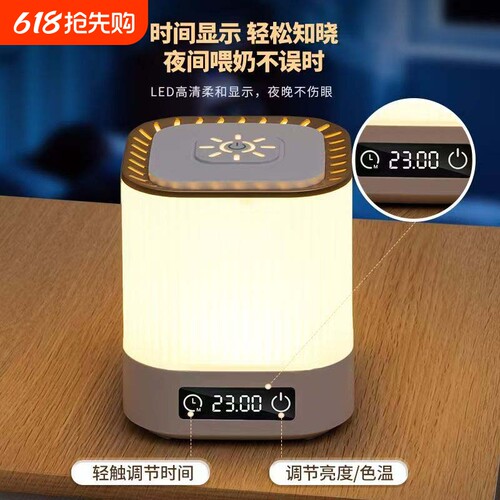 遥控充电智能小夜灯睡眠婴儿喂奶氛围台灯护眼床头灯卧室插电夜间