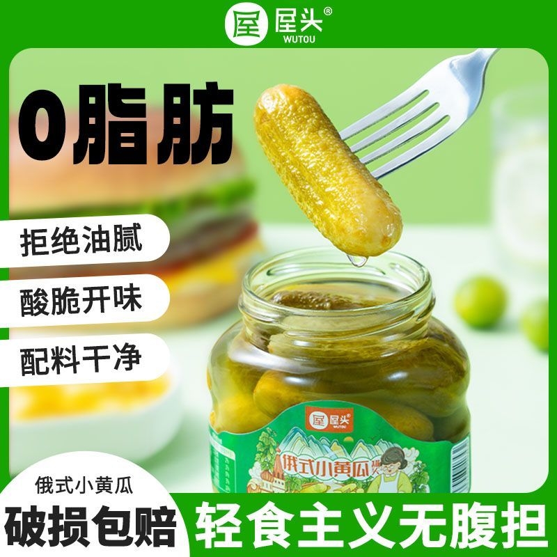 俄式酸黄瓜正宗俄罗斯青乳瓜汉堡商用0脂肪即食蔬菜罐头下饭