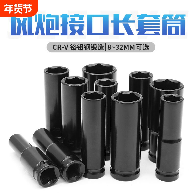 电动扳手六角套筒头小风炮大飞气动套头扳手套装风批汽修工具套筒