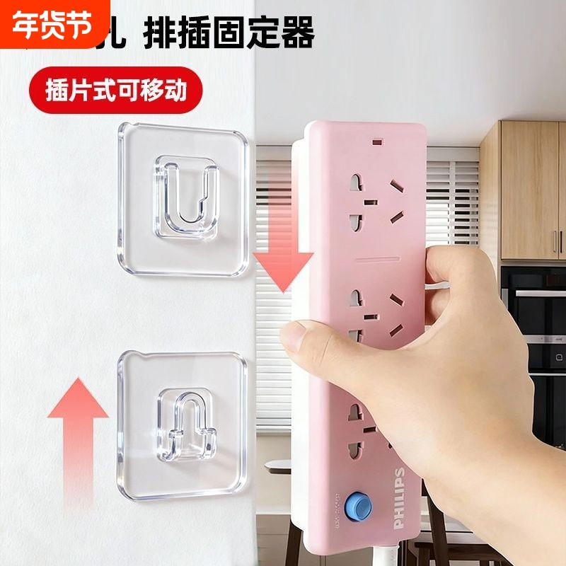 插排固定器免打孔墙上无痕粘贴壁挂式插线板插头插座路由器理线器,收纳整理,挂钩/粘钩,淘宝优惠券,粉丝福利购,淘宝优惠卷