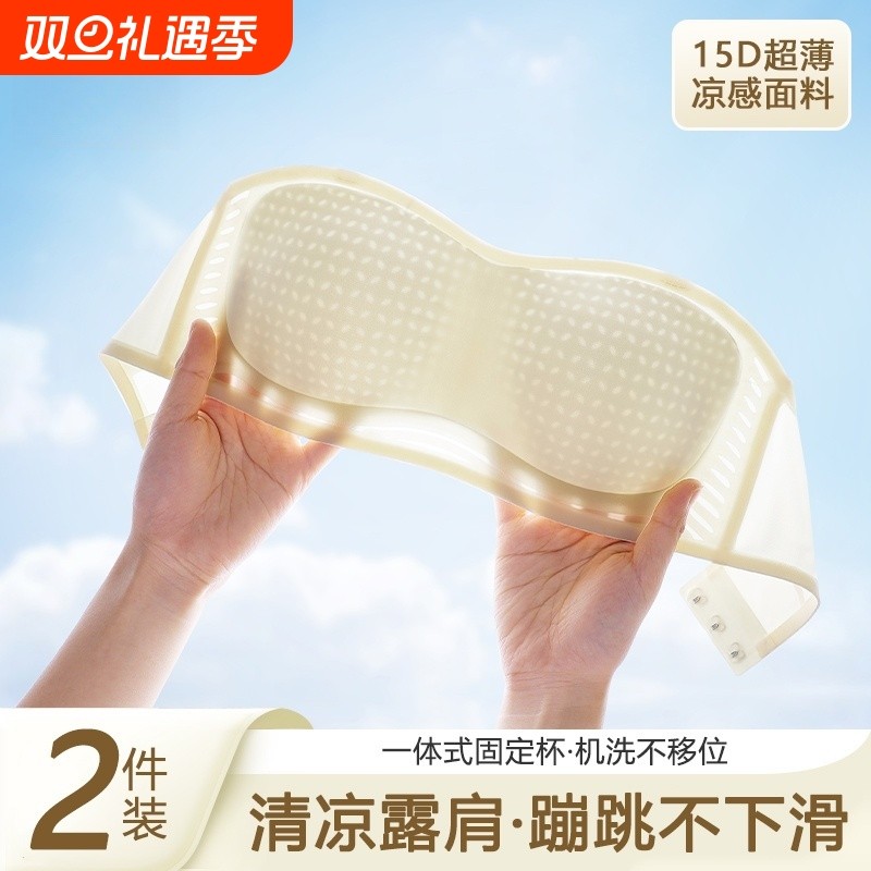 生专用无肩带防滑防走光打底抹胸内衣一片式裹胸美背文胸薄款聚拢