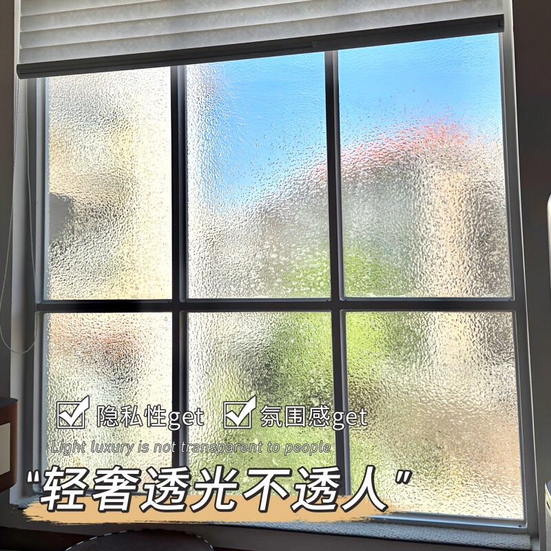 复古玻璃贴纸透光不透明卫生间浴室窗户防窥静电磨砂窗贴膜立体