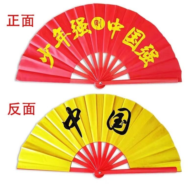 竹骨太极扇功夫扇子儿童响扇双面红色高档成人武术扇子舞蹈表演扇