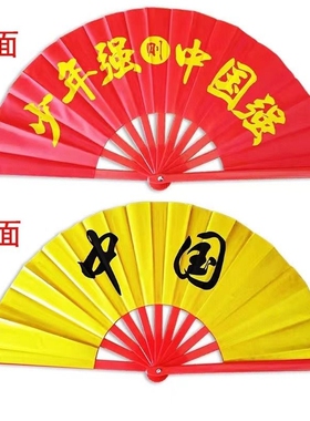 竹骨太极扇功夫扇子儿童响扇双面红色高档成人武术扇子舞蹈表演扇