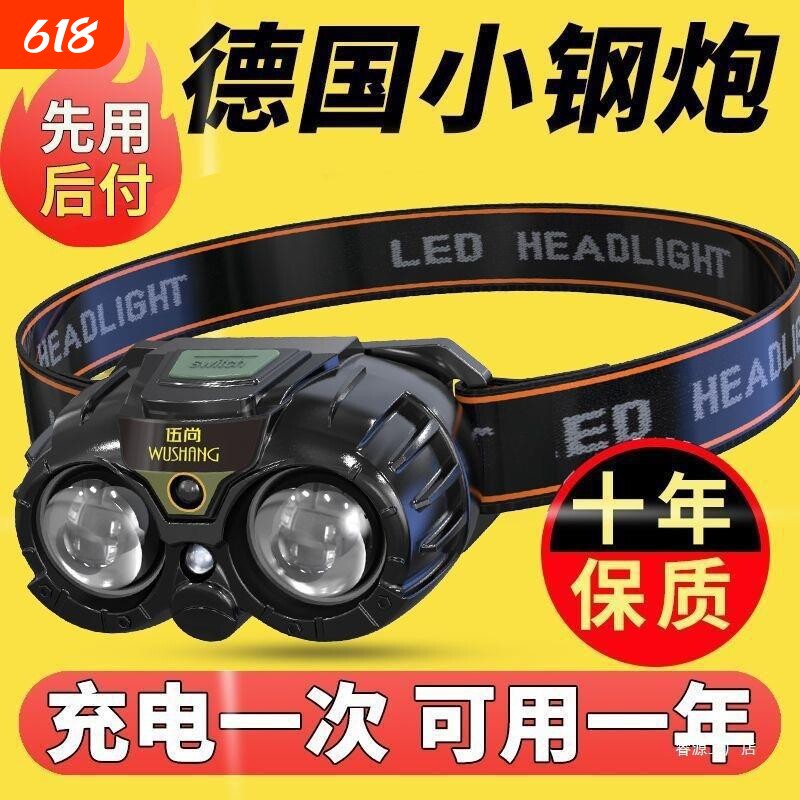 可充电式钓鱼头灯led强光挥手感应头戴式户外野营照明防水