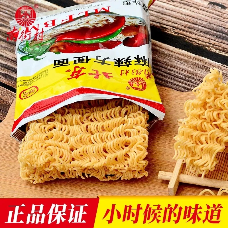 南街村北京方便面52g麻辣整箱干吃老北京方便面素食泡面夜宵零食