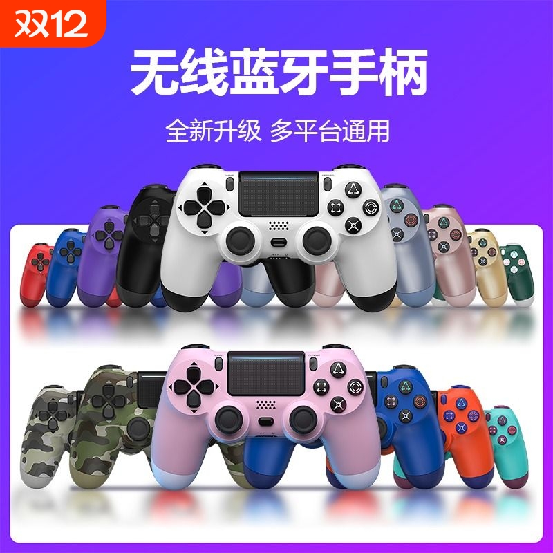适用于ps4手柄无线蓝牙电脑游戏手机pc震动xbox安卓游戏主机steam体感平板按键对称有线连接布局火影