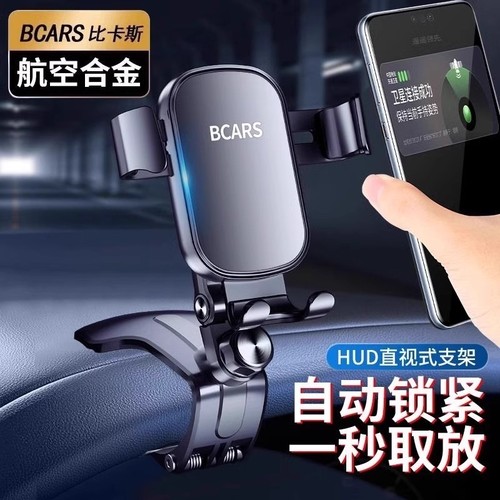 车载支架手机2025新款合金汽车内中控仪表台夹导航专用防抖支撑架