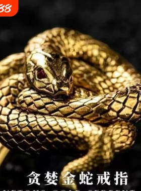 星辰铸造黑暗之魂III游戏周边贪婪金蛇戒指小众设计精致复古做旧
