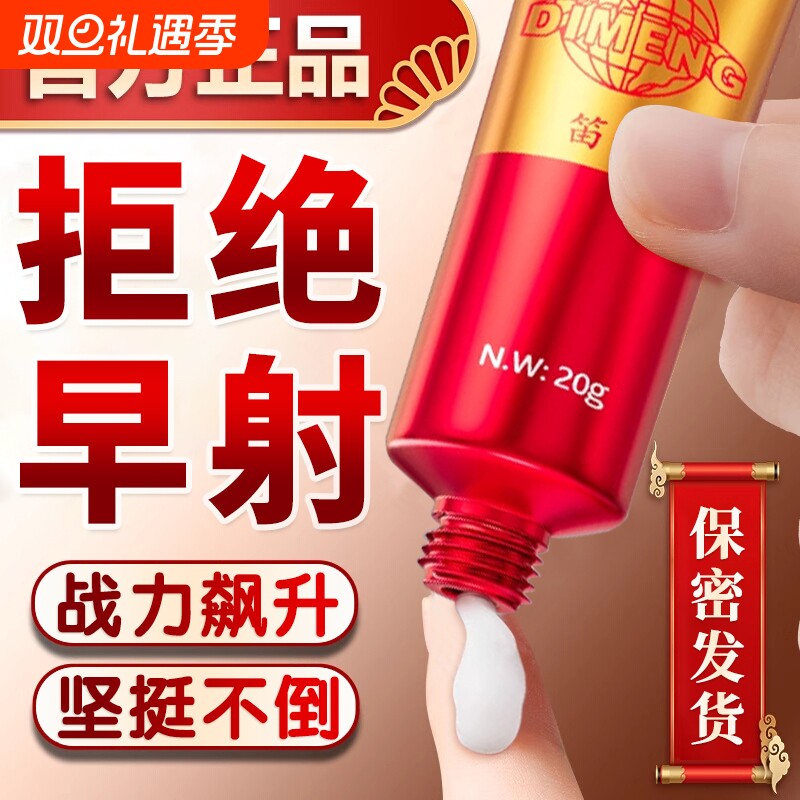 复方利多盐酸卡咔因乳膏官方旗舰店正品男士专用外用凝胶延时膏