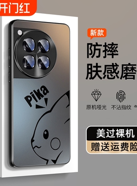 适用一加ace3手机壳1112新款一加磨砂肤感1+10pro防摔一加高级感ace3v散热2v奢华oneplus男ace2pro外壳保护套