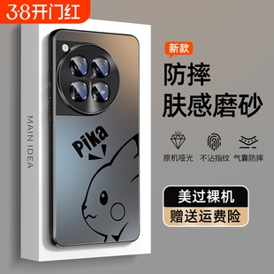 适用一加ace3手机壳1112新款一加磨砂肤感1+10pro防摔一加高级感ace3v散热2v奢华oneplus男ace2pro外壳保护套