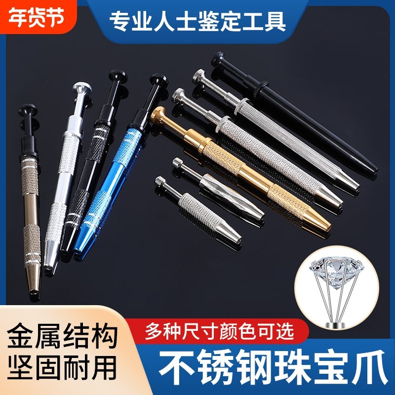 不锈钢四爪夹子珠宝钻石宝石专用镊子镶钻镶嵌工具耳钉抓取器钳子,五金/工具,其它工具,淘宝优惠券,粉丝福利购,淘宝优惠卷