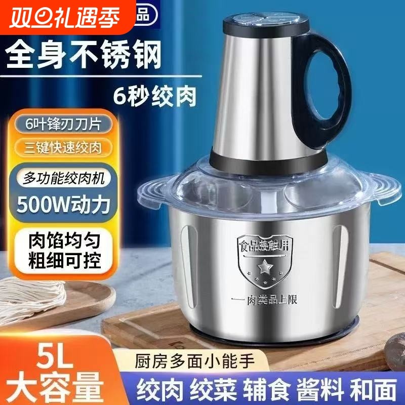 正品苏泊SPOUNR电动绞肉机家用和面多功能料理搅拌绞菜小型辣椒