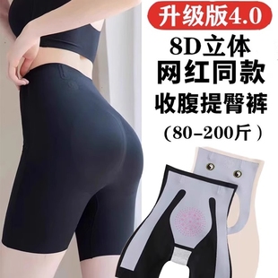 女產(chǎn)后塑形強(qiáng)力收小肚子收胯翹臀束腰懸浮塑身內(nèi)褲 高腰收腹提臀褲