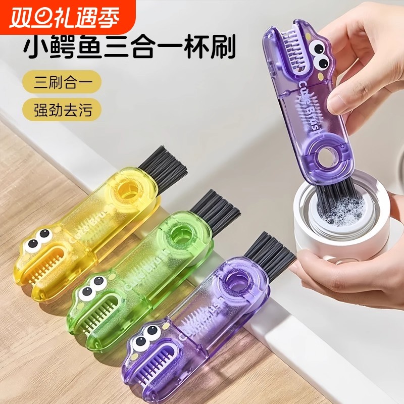 三合一杯盖刷奶瓶刷缝隙清洁刷套装杯口水杯吸管刷保温杯清洗神器